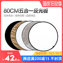 Reflector photography 80cm round five-in-one portable board photographic soft board black patch plate folding