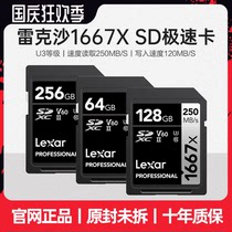 Recosha SD card 128G 1667X UHS-II high speed 4K micro SLR camera 64 memory card V60 camera