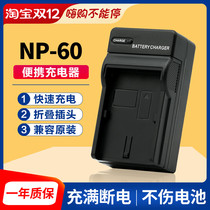 The number of charm NP-60 charger Fuji NP60 battery F401 F601 F50i F402 F410 camera battery