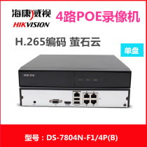 Hikvision Surveillance host DS-7804N-F1 4P (B) 4CH Network POE DVR NVR