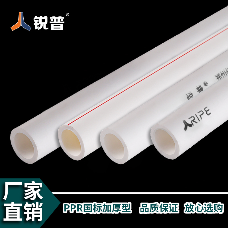 PPR pipe 20 tap pipe 4 minutes plastic pipe 25 hot melt pipe thicker pipe fittings