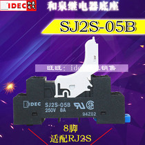 IDEC and spring relay base SJ2S-05B for RJ2S series for sale in stock