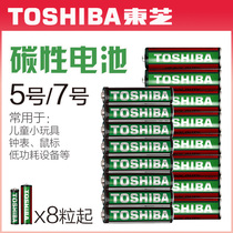 TOSHIBA TOSHIBA battery No 5 No 5 Battery No 7 Battery AAA No 7 1 5V carbon battery 1 5V volt Childrens toy battery Air conditioning TV remote control R6P R03 No