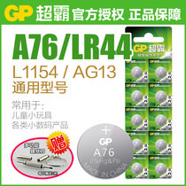 gp gp GPA76 LR44 button alkaline battery AG13 L1154 A76 357a SR44 electronic wristwatch 1 5V toy remote controls you biao ka
