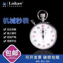 Shanghai Diamond brand mechanical stopwatch M803 type 30 seconds 60 seconds M-504 with pause function timer