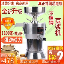 Upgrade stainless steel stone mill soymilk machine Slurry separation fresh mill Commercial household small water mill soymilk grinder tofu machine
