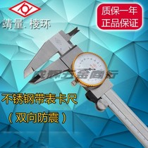 Jingjiang Linghuan brand with table vernier caliper Stainless steel high-precision measurement hardware tools measuring tools Industrial grade