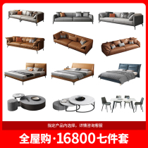 Whole house complete set of furniture with combination bed Italian minimalist set combination Living room sofa TV cabinet Coffee table Dining table