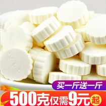 Buy one get a piece of sugar Inner Mongolia specialty 500g milk dry eat bagged grass Milk shell