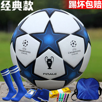 Champions League football leather adult No. 5 4 children primary and secondary school students No. 4 5 ball game special red