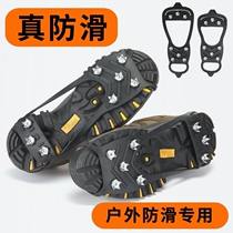 Anti-slip sole theorizer snow claw shoe cover ice surface ice snow catching outdoor snow sky climbing chain equipped sole ice claw