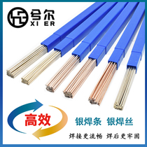 Silver electrode 2%5%10% 15% Silver welding wire 45% 35% 25% medicine flat electrode for refrigerator air conditioner copper pipe welding 2 0