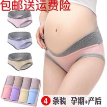 4 Urban pregnant women underwear women cotton waist low waist 100% cotton pregnancy new seamless breathable beauty