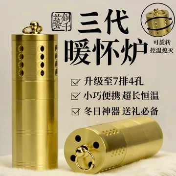 铜暖手-铜暖手促销价格、铜暖手品牌- 淘宝