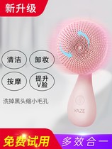 Li Jiasai electric cleansing instrument Pore cleaner Silicone face washing instrument brush Female face washing artifact machine Male beauty instrument