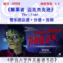 GY058-Thriller Wind Ensemble Score Score Audio Mike Jackson Thriller