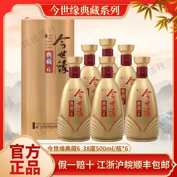 今世缘52度白酒-今世缘52度白酒促销价格、今世缘52度白酒品牌- 淘宝