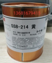 Toyo SS8-214 yellow ink ABSPC acrylic ink screen printing P