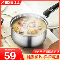 Aishida 304 stainless steel induction cooker supplementary food milk pot household not easy to use pot stew frying 16 18