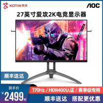 AOC Love attack HDR monitor 27 inch AG273QXS 2K HD 165Hz E-sports game switch kingtian computer host LCD screen HDMI interface