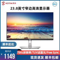 Dell 24-inch monitor S2421HN HD IPS screen 75Hz design e-sports game switch kingtian desktop host computer display HDMI interface external PS4