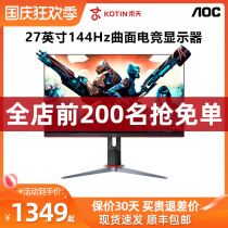 AOC Display 27-inch 27G2 high-definition 144Hz E-sports switch game wide color gamut desktop host display Jingtian Huasheng official flagship store HDMI port external PS4