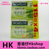 4pcs Hong Kong Imported Palmolive Palm Soap with Aloe Olive Oil Bath Cleansing Soap