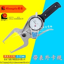 Guanglu belt meter outer card gauge 0-20-40-60mm diameter measuring outer card pliers outer diameter card gauge gauge measurement 0 01