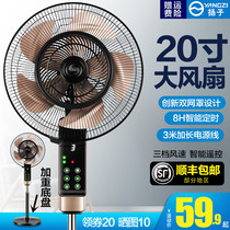 Yangtze electric fan Floor fan Household vertical mute desktop remote control fan Dormitory shaking head Industrial electric fan Big wind
