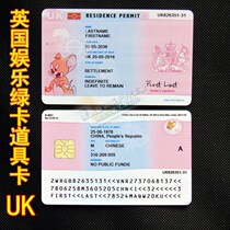 Personality Entertainment Card New UK UK UK Green Card Entertainment props card Real chip version ID card No action