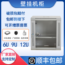 12U network Cabinet 6U small cabinet 9U wall-mounted wall cabinet household switch router weak current Box Project