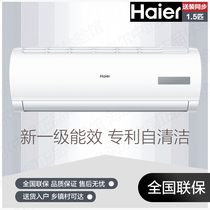 Haier Haier KFR-35GW 06EDS81 New level energy-saving 1 5P hot and cold household hook-up air conditioner