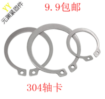 GB894 stainless steel 304 shaft elastic retaining ring circlip shaft external snap ring M3M20M24M25M30--M82