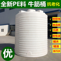 Plastic water tower storage tank pe bucket oil storage tank chemical barrel mixing barrel horizontal barrel 1 ton 2 tons 3 tons 5 tons