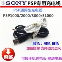 Universal PSP Charger Pp Charging Line 1000 2000 3000 Charger Charging Line Fire Bull Data Line