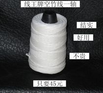 Germany imported cored wire ACE kong zhu xian 2 0mm per axis 120 m diabolo shaking om-Dedicated Line