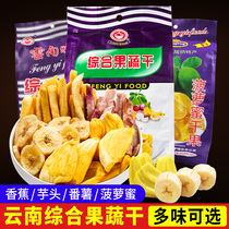Yunnan specialty dried jackfruit mixed fruit and vegetable dried sweet potato mixed fruit and vegetable crisp instant snack snacks