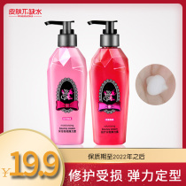  Watsons MY PARTY GAL Moisturizing Curl Moisturizing Roll Elastin Moisturizing Styling Repair 180ml