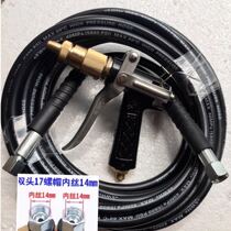 Car washing machine 280380 type high pressure washer outlet pipe fittings two ends inner wire 14MM concave horn water pipe water gun