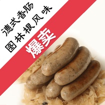 Hotel German style pork Thuringian starch-free barbecue German sausage Hot Dog Breakfast sausage keto