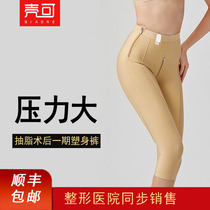 Liposuction anti-plastic female leg pants leg pants thigh ring liposuction plastic pants special summer phase