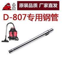 Puppy vacuum cleaner accessories D-807 D-809 Q1 White special telescopic steel pipe 35MM diameter