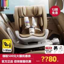 BeBeBus newborn baby safety seat astronomer pro0-6 years old baby child car load 360 rotation