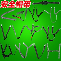 Helmet strap Y-shaped mandibular strap D-shaped buckle cap strap adjustable jaw strap lower Bator construction site helmet accessories