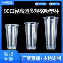90 caliber pp disposable milk tea blister 500 600 700ml juice drink cup transparent plastic with lid