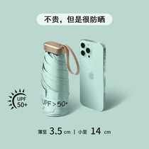 Five Fold Umbrella Female Clear Umbrella Dual-use Student Folding Sunscreen Super Light Small Portable Pocket Sun Umbrella Thickened