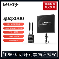 VAXIS 3000FT SDI flat panel receiver Film and TV shooting 1000 meters