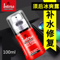 Italian imported intesa Indeshi mens shave water toner ice refreshing lotion soothing moisturizing moisturizing