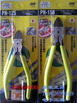 Original Japanese TTC Kakuda PN-125 150 water mouth pliers 6 inch electronic cutting pliers oblique nose pliers