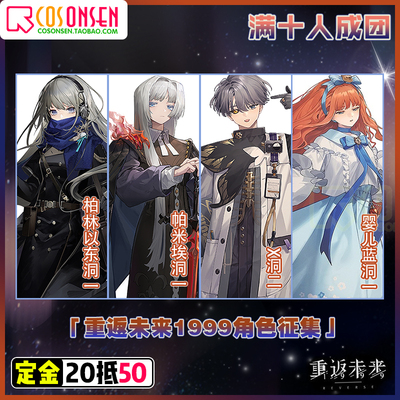 taobao agent Return to the next 1999COS Cave One Berlin East Pami Emperor Blue Cave X COSPLAY clothing collection